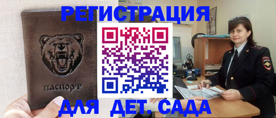 временная регистрация законно в Альметьевске