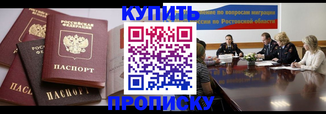 прописка поиск в Альметьевске