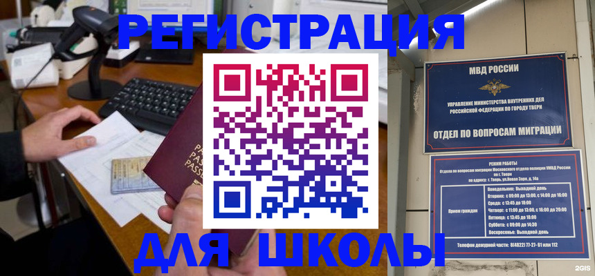 временная регистрация недорого в Альметьевске