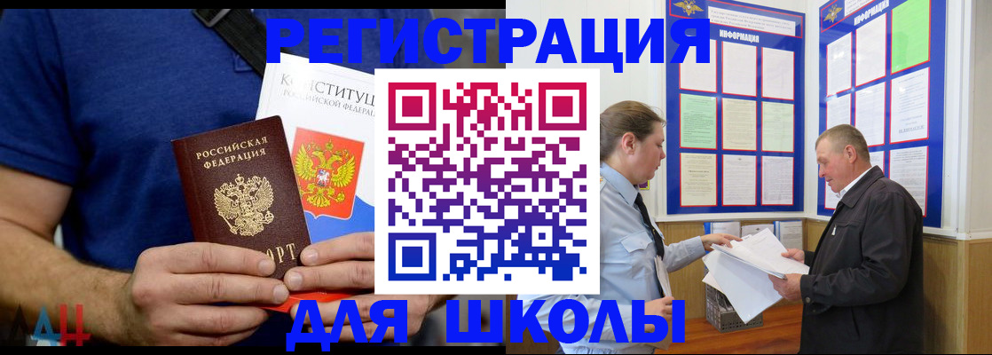 прописка в квартире в Альметьевске