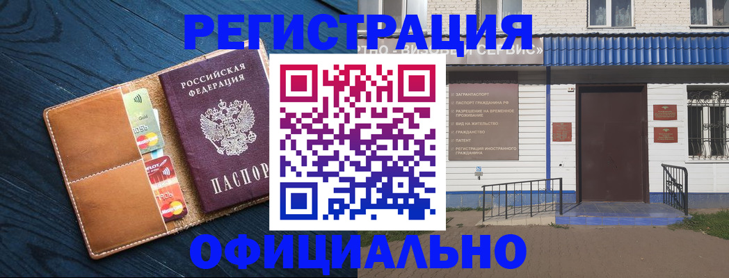 прописка поиск в Альметьевске